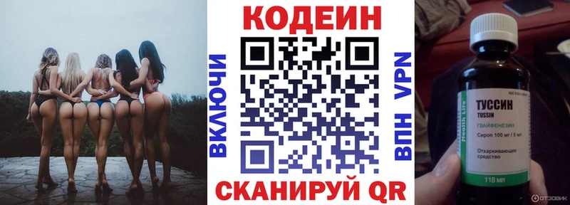Кодеин напиток Lean (лин)  Ликино-Дулёво 