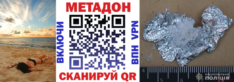 купить наркоту  kraken онион  МЕТАДОН кристалл  Ликино-Дулёво 